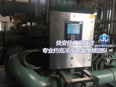 约克制冷机组维修 专业维护与故障排除指南